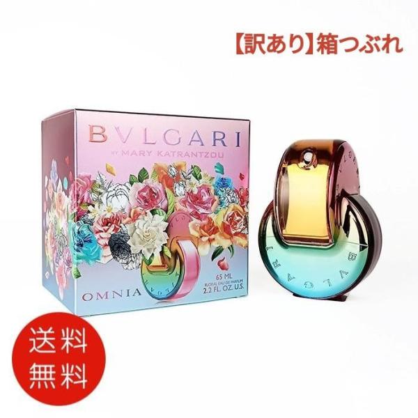 BVLGARI（ブルガリ） 【並行輸入品】【箱つぶれ アウトレットセール