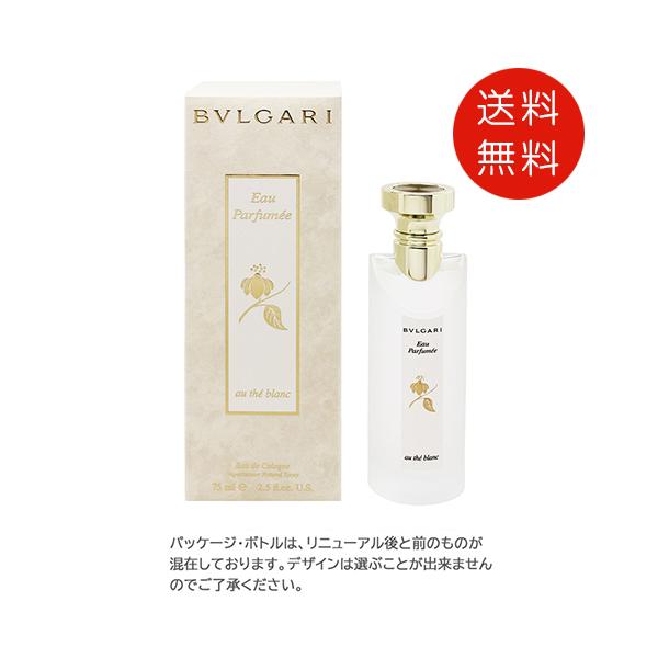 BVLGARI ブルガリ オ•パフメ オーテブラン オーデコロン 75ml 香水 オ パフメ オーテブルー オーデコロンスプレー(ブルガリ)の通販