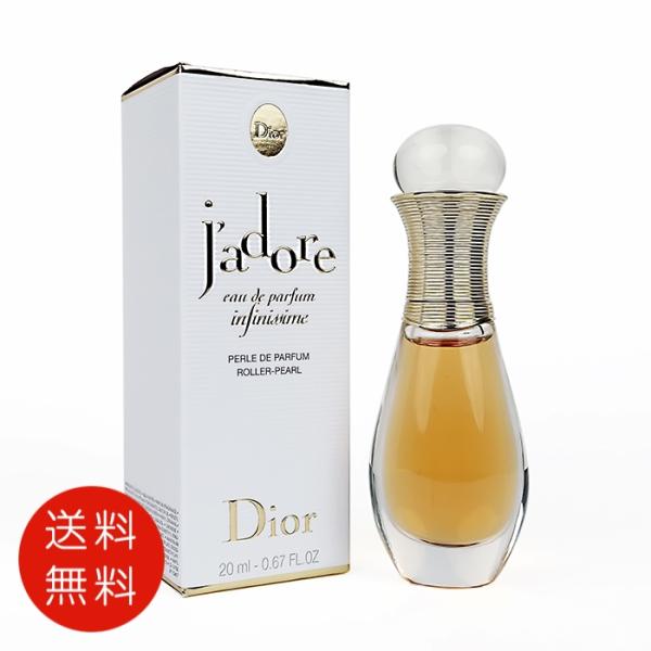 クリスチャン ディオール CHRISTIAN DIOR ジャドール オードパルファム インフィニッシム ローラー パール EDP 20ml 【香水】【在庫あり】【送料無料】 Christian Dior（クリスチャン・ディオール） 【並行輸入品