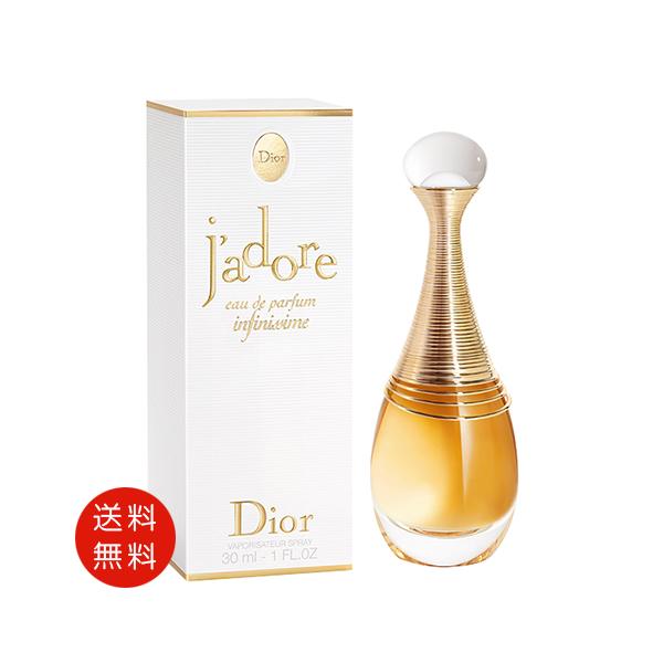 クリスチャン ディオール CHRISTIAN DIOR ジャドール インフィニッシム 