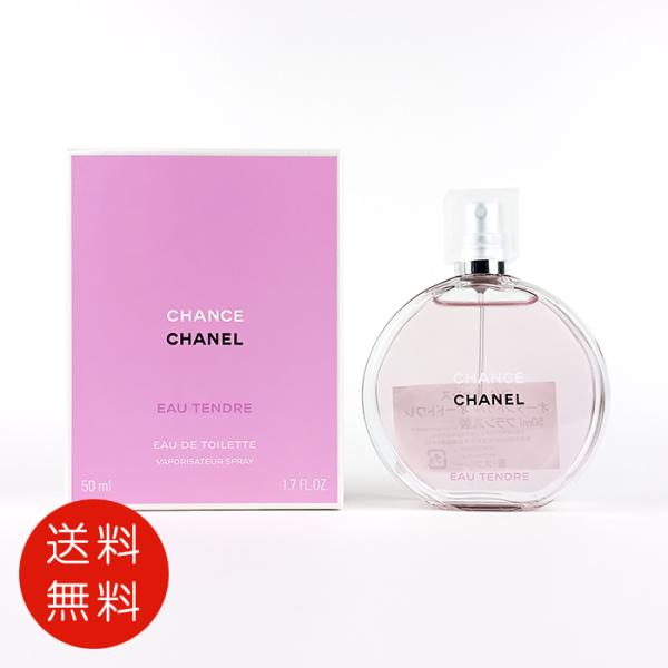 CHANEL（シャネル） 【並行輸入品】シャネルチャンスオータンドゥル