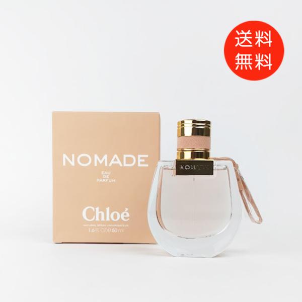 Chloe（クロエ） 【並行輸入品】クロエ ノマド 50ml オードパルファム