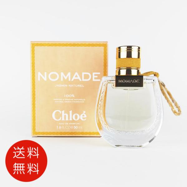 Chloe（クロエ） 【並行輸入品】クロエ ノマド ジャスミン ナチュレル
