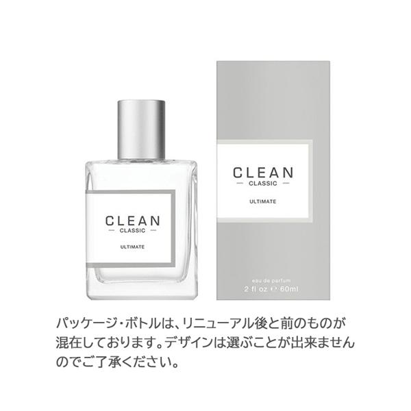 CLEAN CLASSIC ULTIMATE 香水 60ml クリーン CLEAN クラシック アルティメイト EDP SP 60ml【NEW