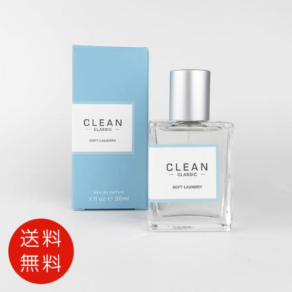 【並行輸入品】クリーン CLEAN ソフトランドリー オードパルファム 30ml EDP SP【送料無料】