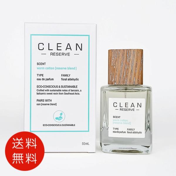 【新品】 CLEAN クリーン リザーブ ウォームコットンオードパルファム benavi_cn0045050sm