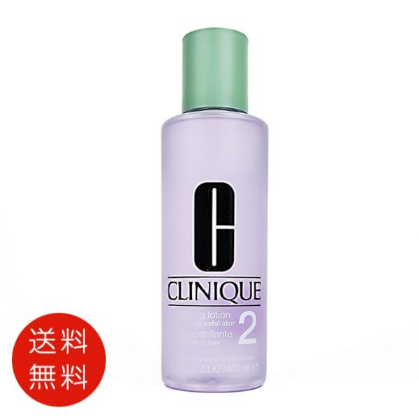 【新品】クリニーク　クラリファイングローション2 400ml　2つ CLINIQUE 【並行輸入品】クリニーククラリファイングローション2