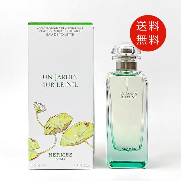 HERMES（エルメス） 【並行輸入品】エルメスナイルノ庭オードトワレ