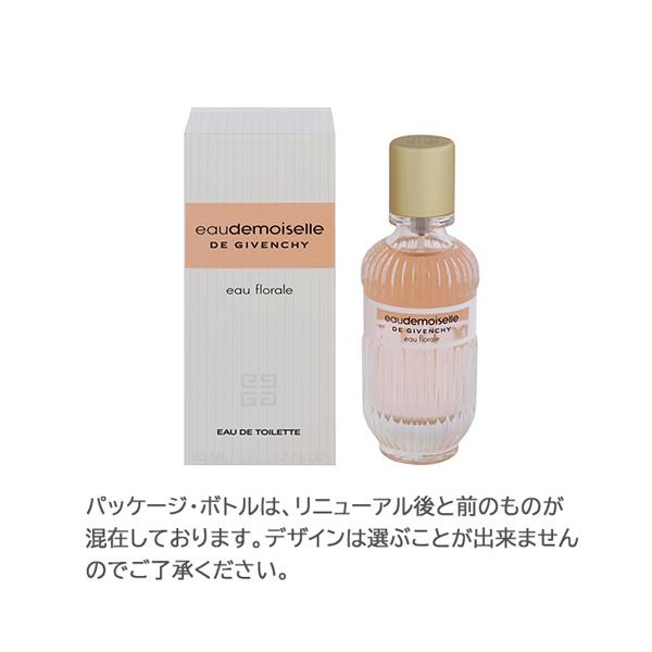 ジバンシー　香水　オードモワゼルフローラルオーデトワレ　50ml ジバンシイ / オードモワゼル フローラル オーデトワレ 50mlの