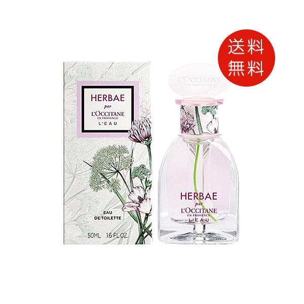 【残量多】ロクシタン HBB エルバブランシュ オードトワレ 50ml 香水 L'OCCITANE（ロクシタン） 【並行輸入品】ロクシタン エルバブランシュ
