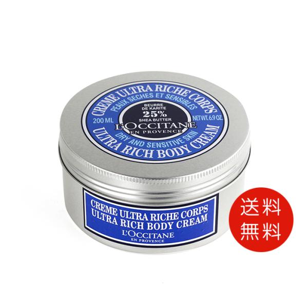 シア リッチボディクリーム  　200ml L'OCCITANE（ロクシタン） 【並行輸入品】ロクシタンシアリッチボディ