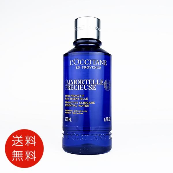 【新品】ロクシタン イモーテル プレシューズエッセンシャルフェイスウォーター2本 L'OCCITANE 【並行輸入品】ロクシタン イモーテル プレシューズ
