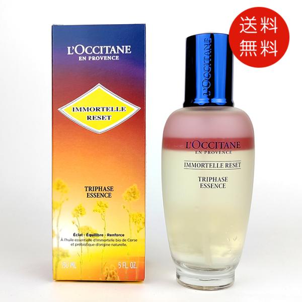 【並行輸入品】ロクシタン LOCCITANE イモーテル リセットトリプルエッセンス 150ml 化粧水 【送料無料】 【人気 ブランド ギフト 誕生日 プレゼント】