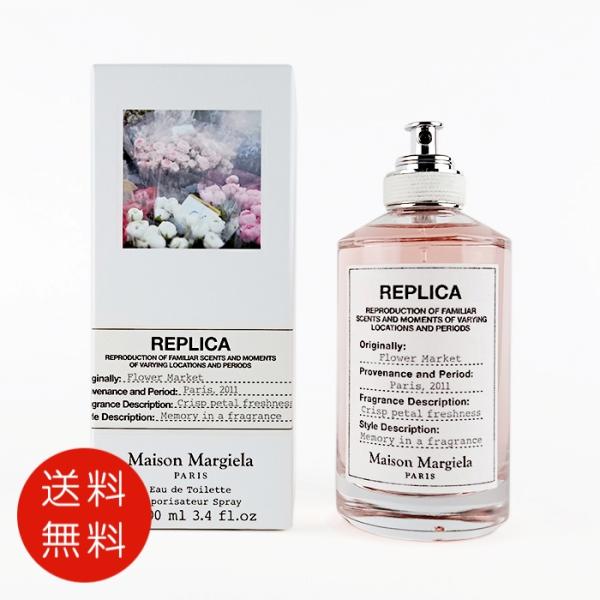 【並行輸入品】メゾン マルジェラ レプリカ フラワー マーケット オードトワレ 100ml EDT 送料無料/SP/