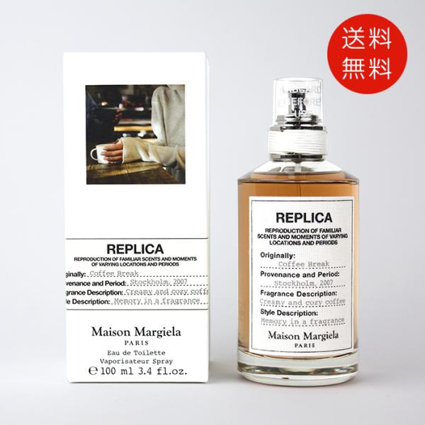 メゾンマルジェラ　コーヒーブレイク　30ml 正規品　現在非売品 benavi_mo0008100sm