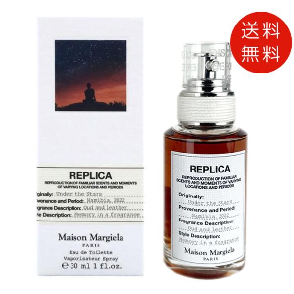 Maison Margiela メゾン マルジェラ レプリカ オードトワレ