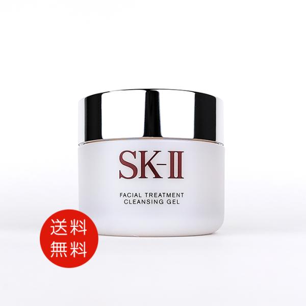 正規品！SK II フェイシャルトリートメントクレンジングジェル 80g 2個 SK-II（エスケーツー） 【並行輸入品】SK2 SK-II フェイシャル