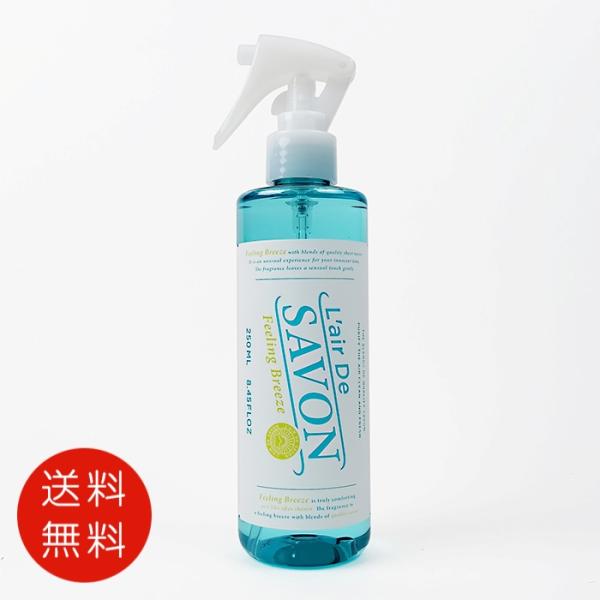 【並行輸入品】レールデュサボンフィーリングブリーズファブリックスプレー250ml/