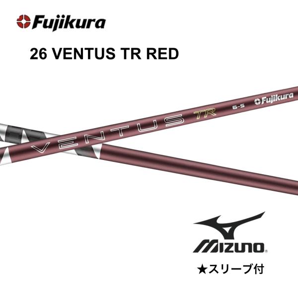 Specialクーポン付】26VENTUS TR RED 日本仕様 ベロコア ミズノ