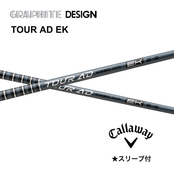 TOUR AD EK 日本仕様 キャロウェイ スリーブ付 シャフト グラファイトデザイン ツアーAD EK クアンタム エリート パラダイム bend FUKUOKA オンライン神戸店