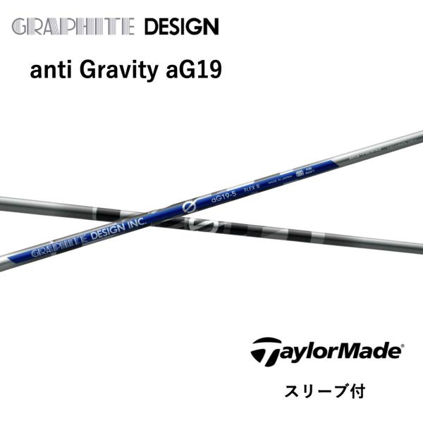 2000円offクーポン付】 anti Gravity aG19 日本仕様 テーラーメイド  