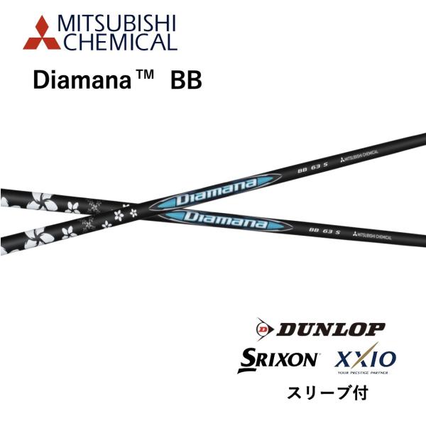 Diamana BB 63 スリクソンスリーブ 楽天市場】スリクソン ZX ゼクシオ各種対応スリーブ付