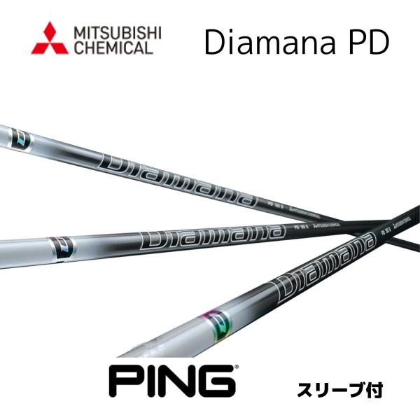三菱（MITSUBISHI） Diamana PD 日本仕様 ピン PING スリーブ付