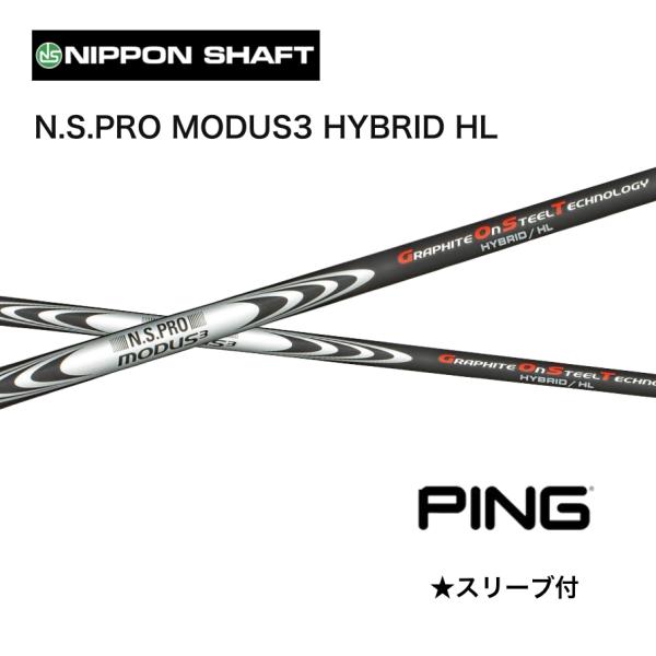 専用 モーダス HYBRID GOST HL SR タイトリストシャフト modus3 hybrid gostのおすすめ人気商品一覧 通販 - Yahoo!ショッピング