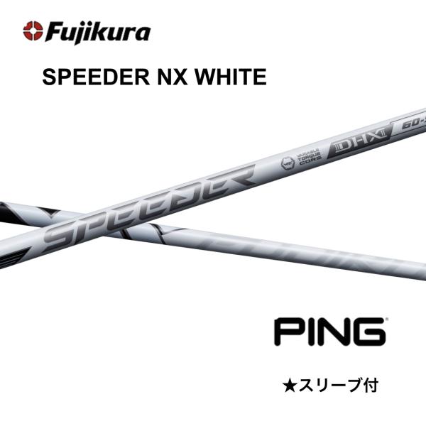 【Specialクーポン付】SPEEDER NX WHITE 日本仕様 ピン PING スリーブ付シャフト フジクラ スピーダー NX ホワイト G440 G430 bend FUKUOKA オンライン神戸店