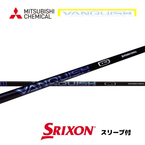 三菱（MITSUBISHI） VANQUISH 日本仕様 スリクソン スリーブ付