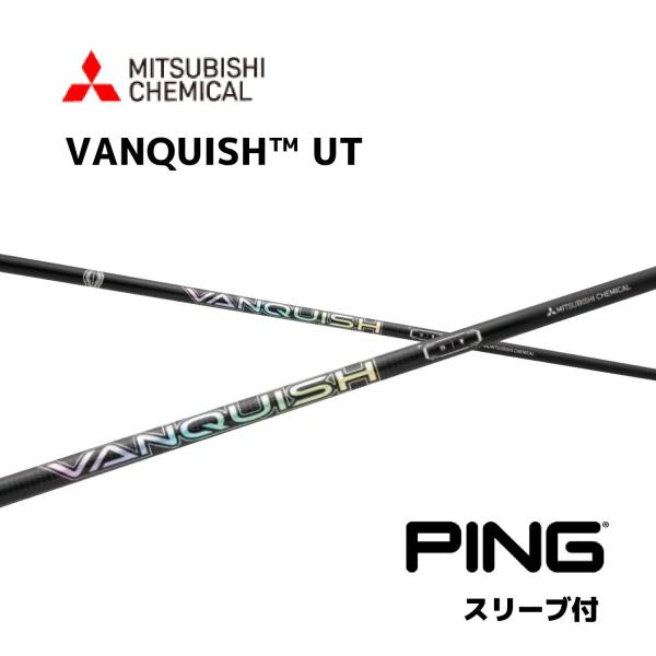 UT用】VANQUISH Hybrid 日本仕様 ピン PING スリーブ付 シャフト 三菱