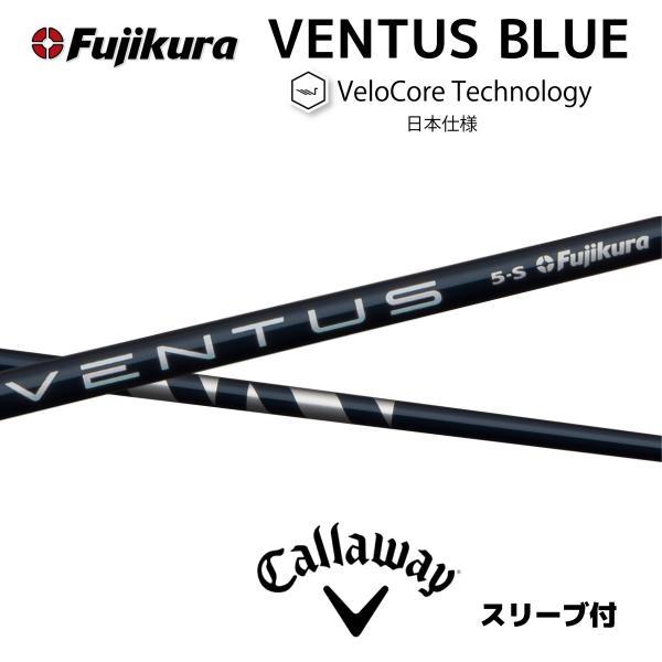 Specialクーポン付】 VENTUS BLUE 日本仕様 ベロコア