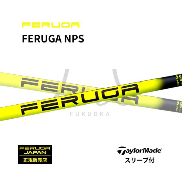 ほぼ新品 FERUGA nps テーラーメイドスリーブ付 日本初上陸】フェルガ FERUGA NPS SERIES テーラーメイド スリーブ付