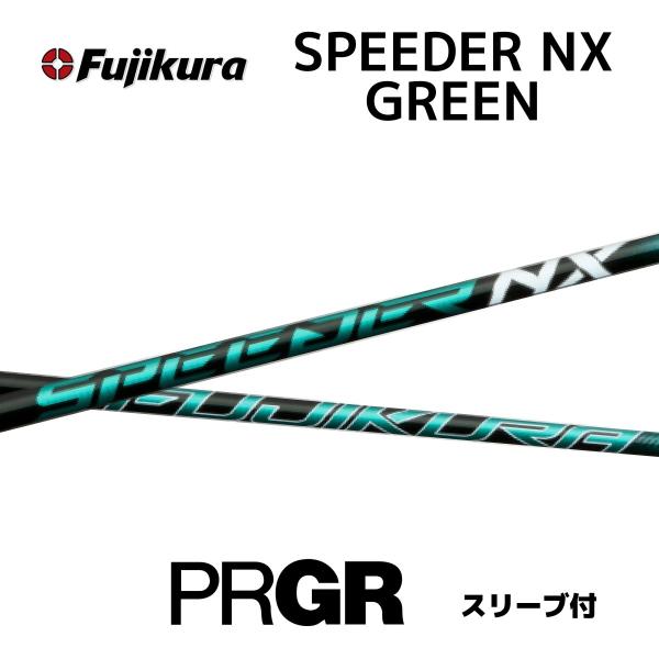 プロギアスリーブ付き】NX GREEN スピーダーNXグリーン 50SR
