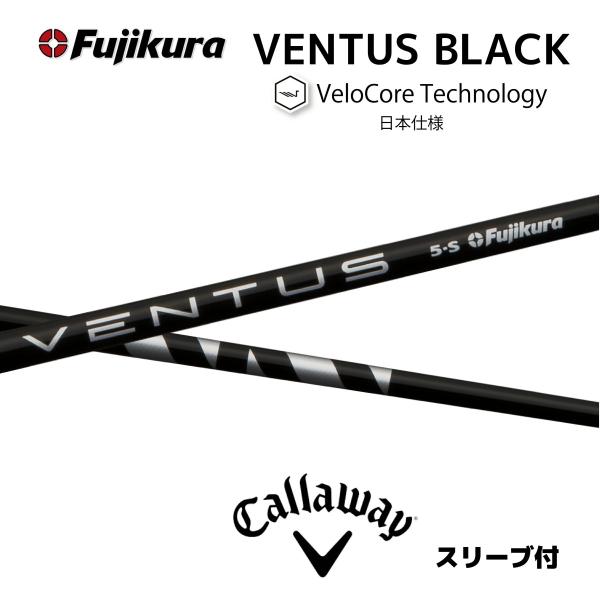101 フジクラ　ベンタスブラック　6X テーラースリーブ付　42.5インチ フジクラシャフト テーラーメイド用スリーブ付シャフト フジクラ
