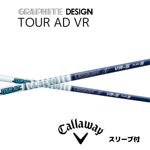 割引クーポン付】キャロウェイ ツアーAD VR パラダイム等 各種スリーブ 