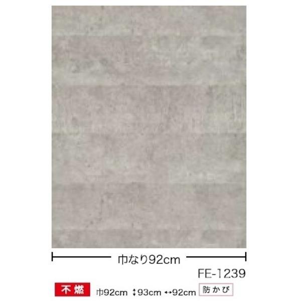 コンクリート調 のり無し壁紙 Diy 工具 サンゲツ 住宅設備 Fe 1239 92ｃｍ巾 40ｍ巻 壁紙 Ds Bene 店