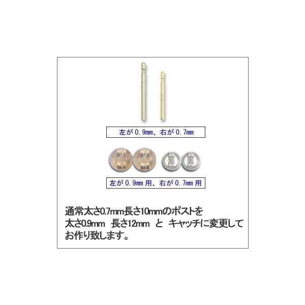ピアスポスト 太さ0 9mm 長さ12mmへの変更申込 通常ポストから太さ 長さの変更 1ペア単位での販売です 0 9mm用のシリコンダブルロックキャッチ付き Buyee Buyee Japanese Proxy Service Buy From Japan Bot Online