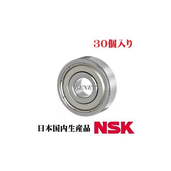【30個特価】NSK 日本精工 608ZZ JAPAN 日本国内生産品  8x22x7mm