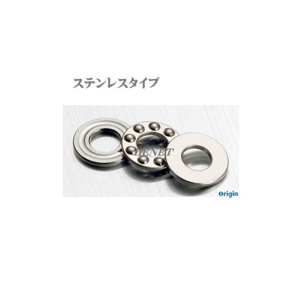 Origin オリジン SST6-12 スラストベアリング（ステンレス製）