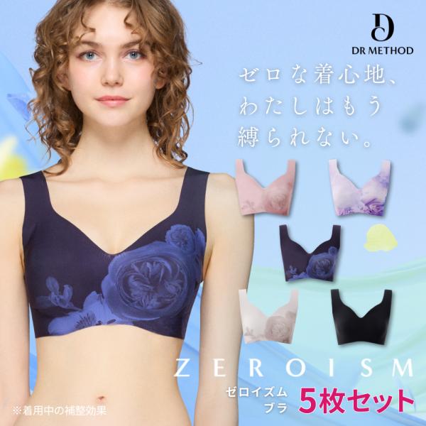 ZEROISM ゼロイズム シームレスブラ」【5枚セット】（モノトーン