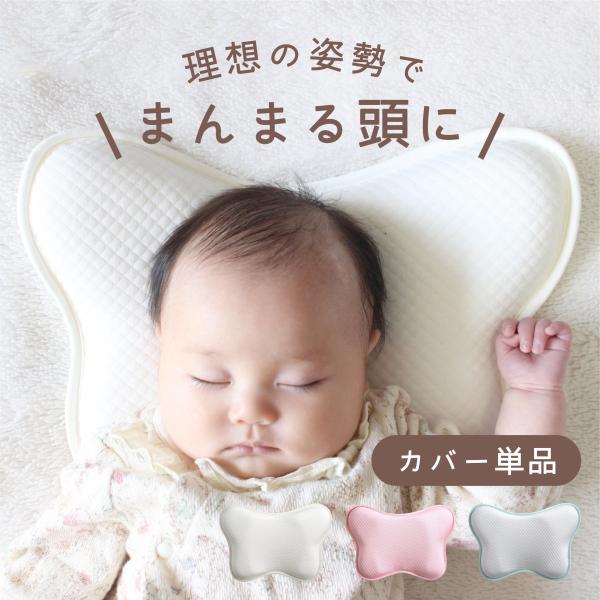 【商品特徴】三層構造ピローケース：三層の枕カバーが赤ちゃんの快適な睡眠を助けます。表面はレーヨン(モダール)中面はポリエステル、裏面は綿100％使用。通気性・吸水性・肌ざわり全てを実現したピローケースです。ドーナツ枕 クッション かわいい ...