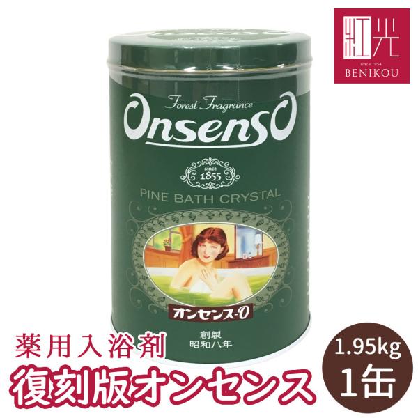 あすつく対応(定休日除く)・送料無料】☆復刻版☆オンセン