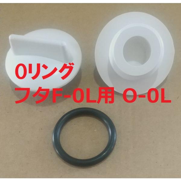 イケダ式スカッパー A-00Lのフタ F-0L用Oリング ゴムパッキン (F-0Lは付きません) オーリング 船 排水発送はクリックポストを予定。(￥185)(番号追跡はありますが補償はありません)。配送方法が異なる複数の商品をご購入して頂...