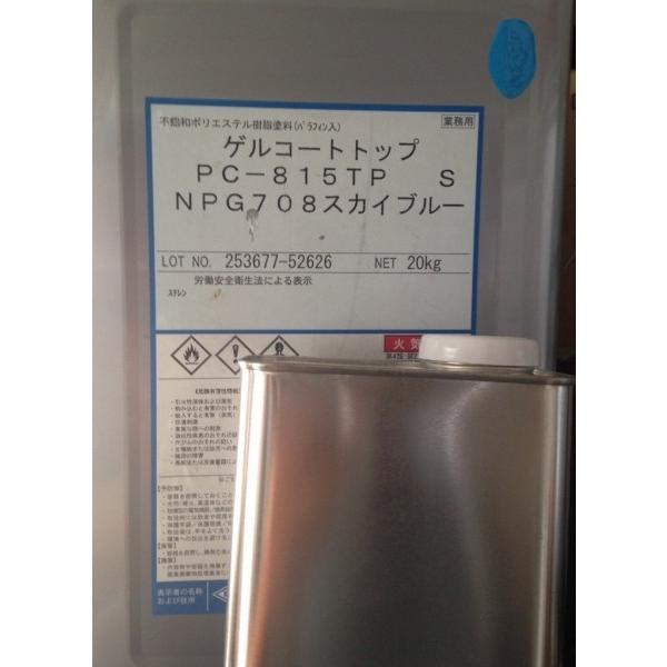FRP トップコート スカイブルー 日塗工69-50T 小分け1kgセット FRP トップコート スカイブルー 日塗工69-50T 小分け1kgセット