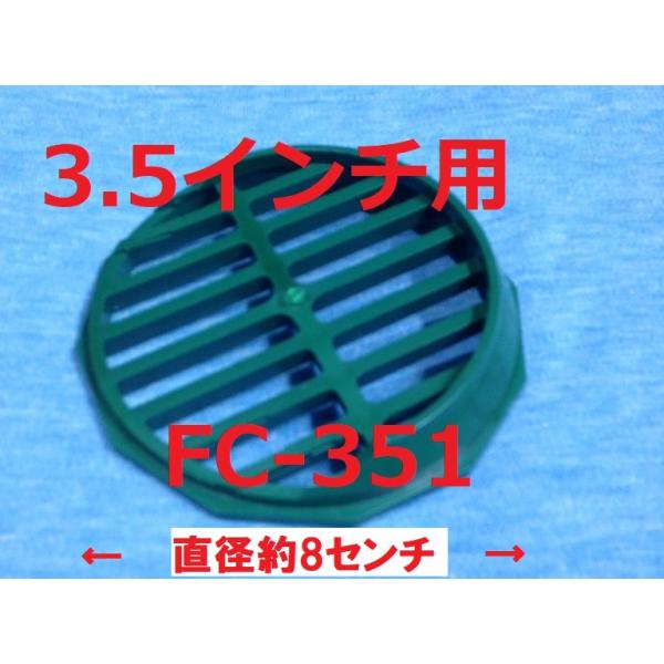 イケダ式スカッパー 水流調整Ａ-351用のフィンカバー FC-351 タテ目 部品 パーツ 船 排水発送は8枚くらいまでクリックポストを予定。(番号追跡はありますが補償はありません)。 配送方法が異なる複数の商品をご購入して頂いた場合やご注...
