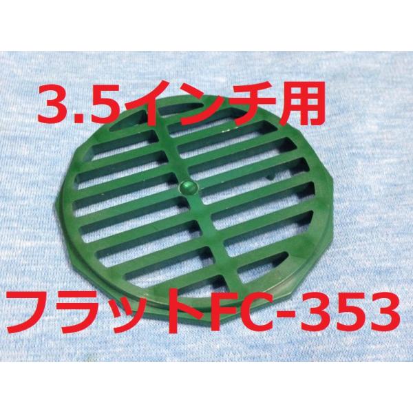 イケダ式スカッパー 水流調整Ａ-351・352用のフィンカバー タテ目フラット 部品 パーツ 船 排水発送は8枚くらいまでクリックポスト(￥185)を予定。(番号追跡はありますが補償はありません)。  配送方法が異なる複数の商品をご購入して...