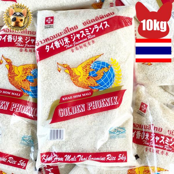 米・雑穀・粉類 Thai jasmine rice 10kg Amazon.com : Thai Jasmine Rice - 10 lb bag : Jasmine Rice