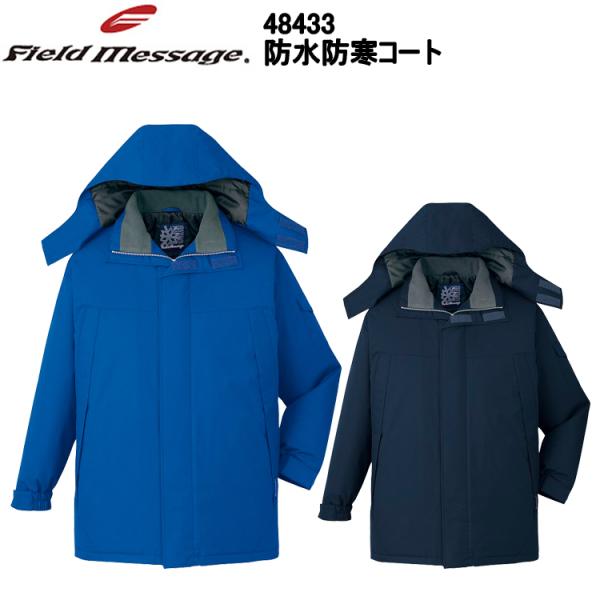 ミニウォーク 作業服・作業用品 高視認防水防寒コート 自重堂Jichodo48473