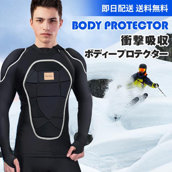 [Release date: October 8, 2023]ブランド： BenKen色：         ブラック素材： EVAパッドスタイル： プロテクター インナーサイズ： （S）バスト：86-92cm　身長：160-165cm　重さ...